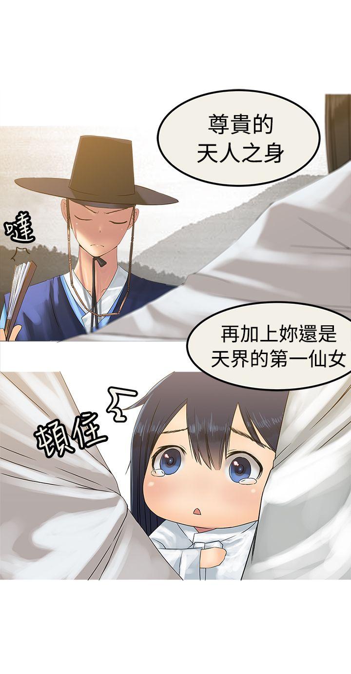 [韩国漫画] 望月仙女传说 剧情,巨乳大奶#[30P]-13