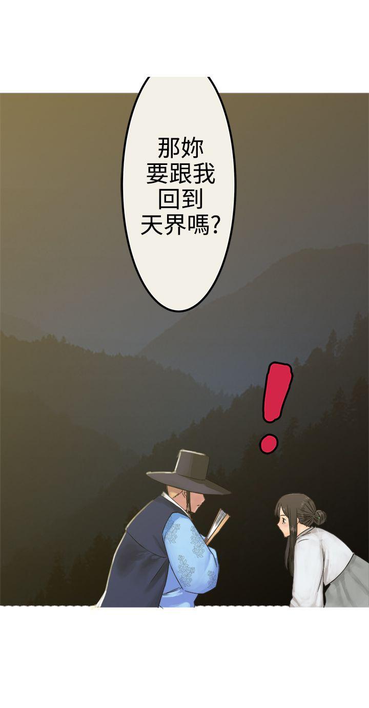 [韩国漫画] 望月仙女传说 剧情,巨乳大奶#[30P]-19