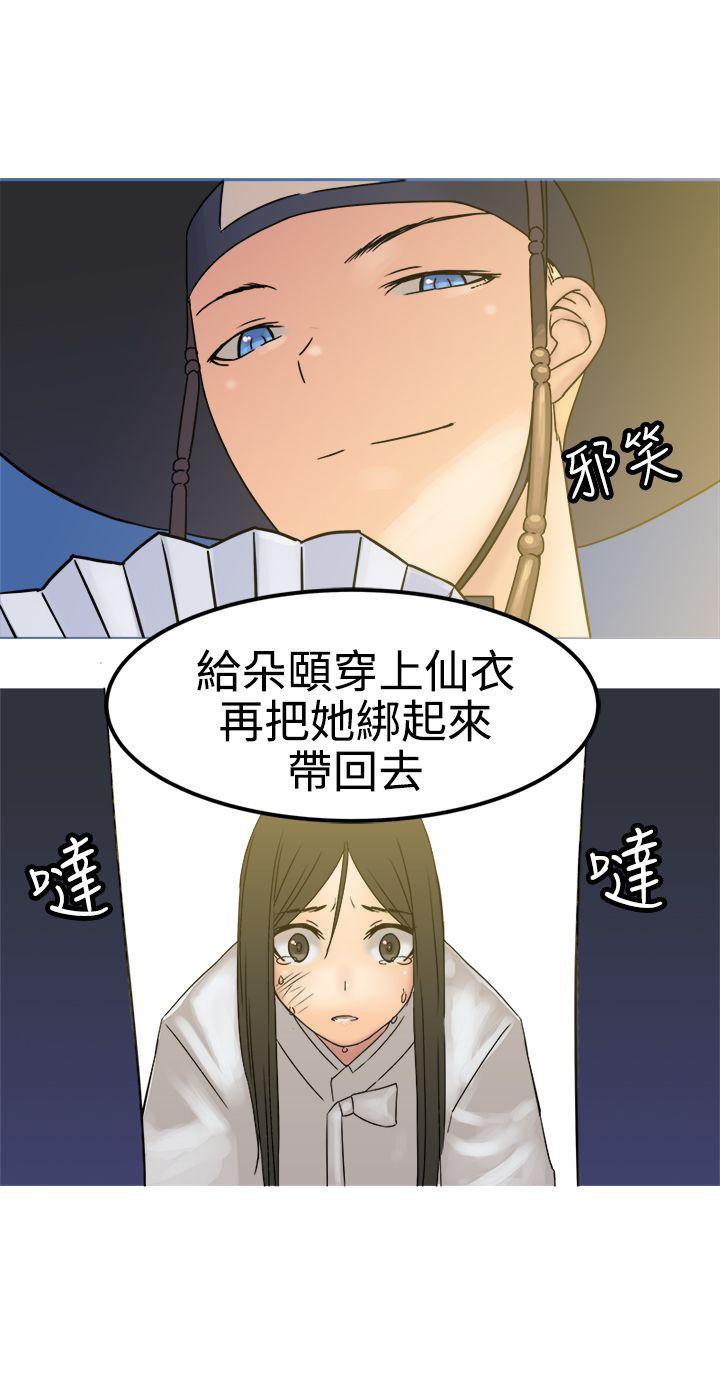 [韩国漫画] 望月仙女传说 剧情,巨乳大奶#[30P]-26