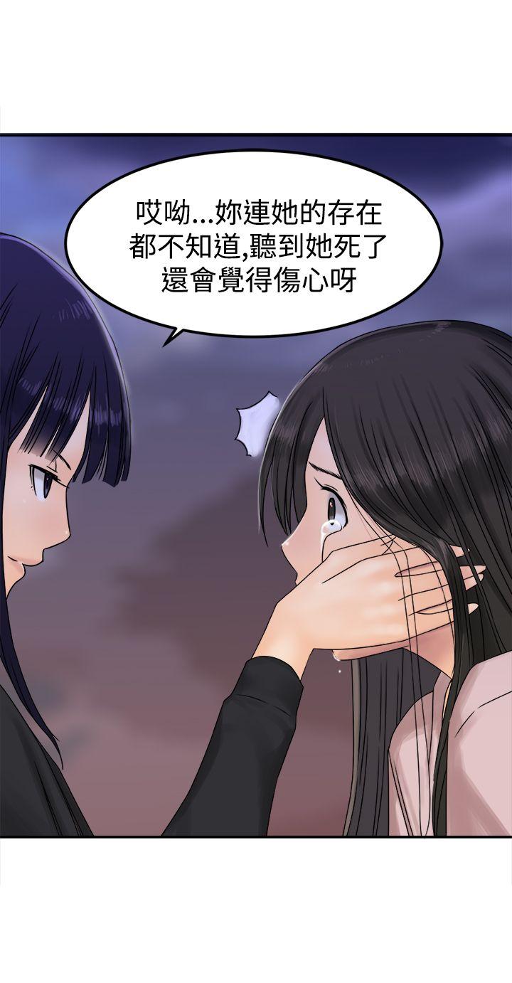 [韩国漫画] 望月仙女传说 剧情,巨乳大奶#[30P]-12