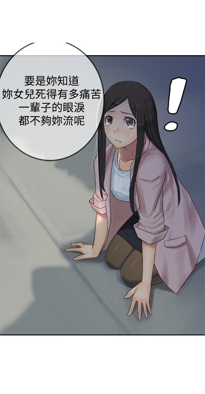 [韩国漫画] 望月仙女传说 剧情,巨乳大奶#[30P]-14