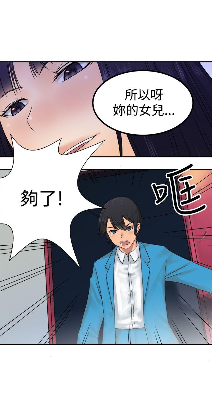 [韩国漫画] 望月仙女传说 剧情,巨乳大奶#[30P]-16