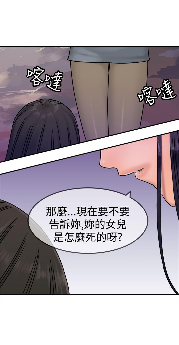 [韩国漫画] 望月仙女传说 剧情,巨乳大奶#[30P]-8