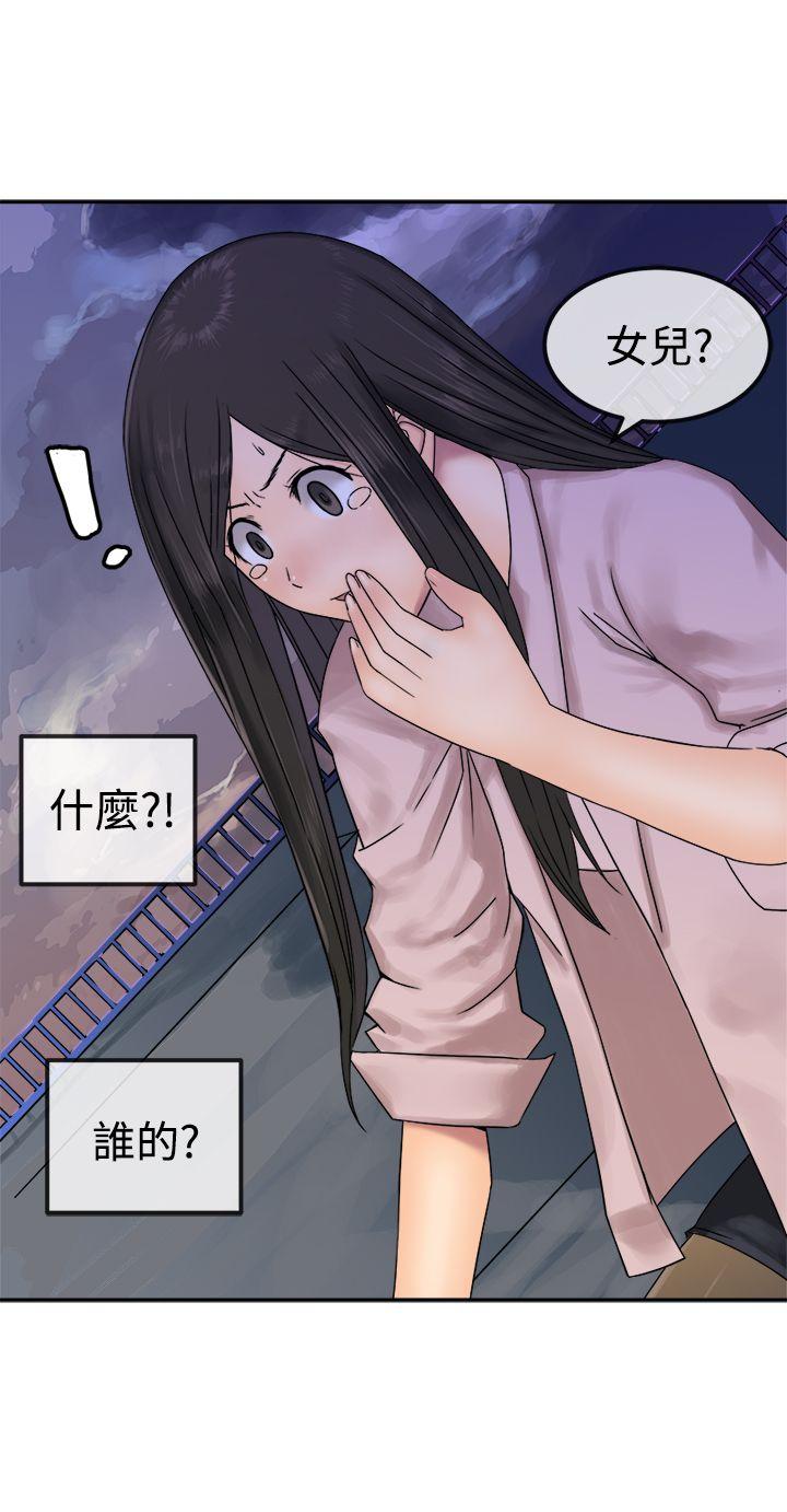 [韩国漫画] 望月仙女传说 剧情,巨乳大奶#[30P]-9