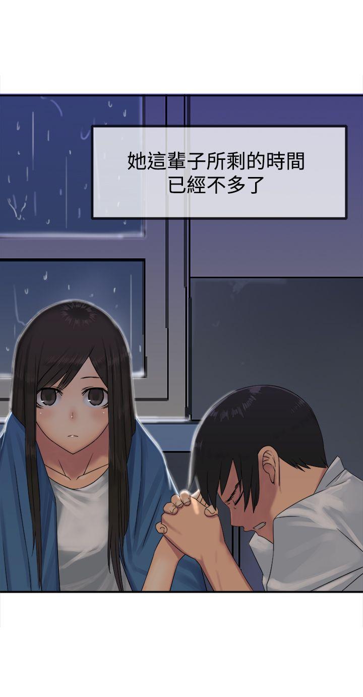 [韩国漫画] 望月仙女传说 剧情,巨乳大奶#[30P]-13