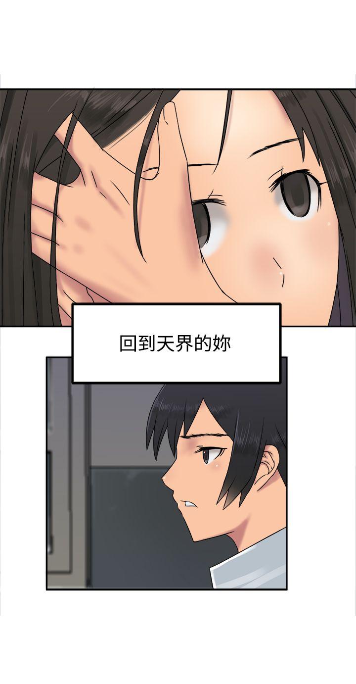 [韩国漫画] 望月仙女传说 剧情,巨乳大奶#[30P]-14