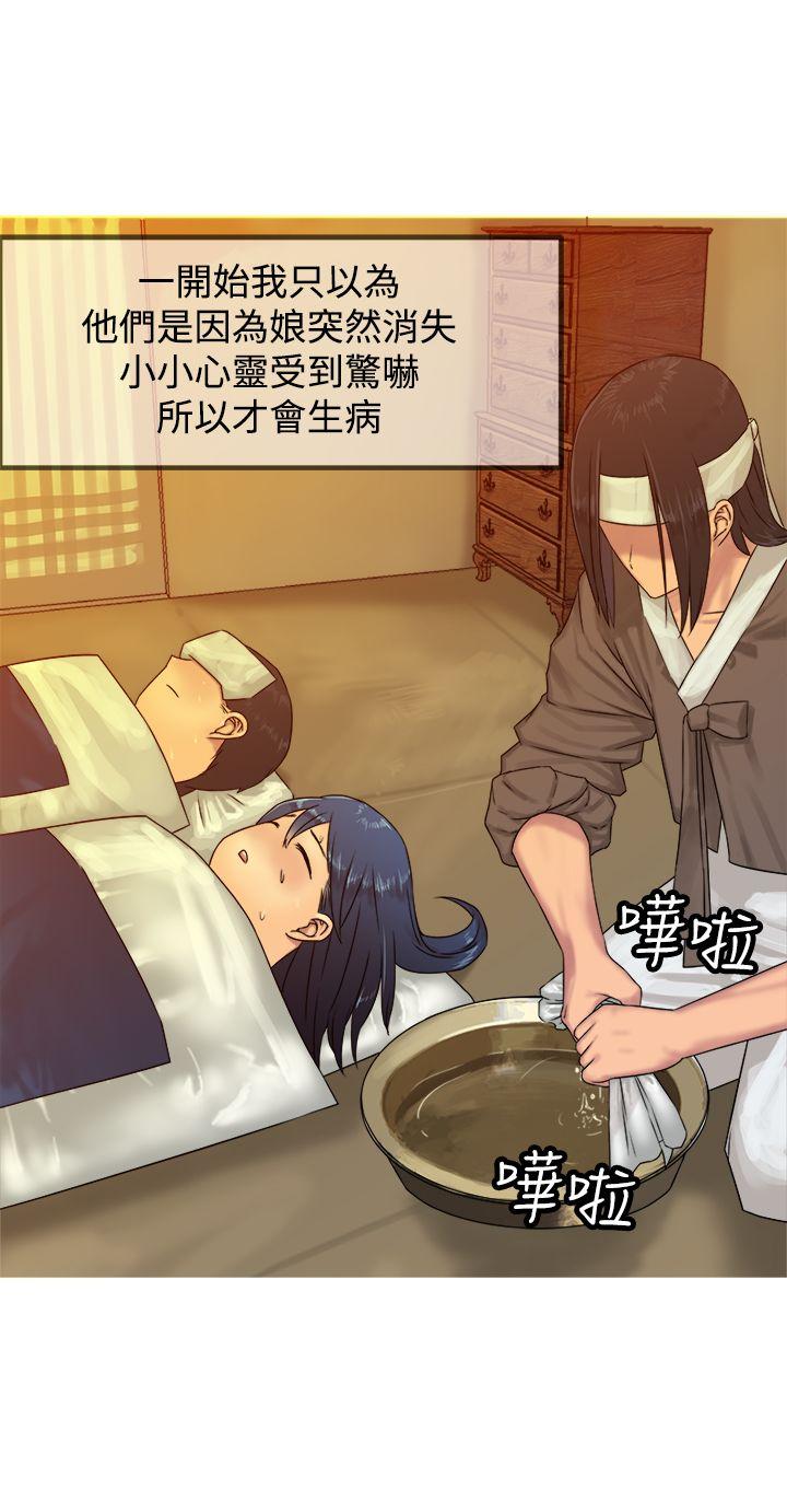 [韩国漫画] 望月仙女传说 剧情,巨乳大奶#[30P]-17