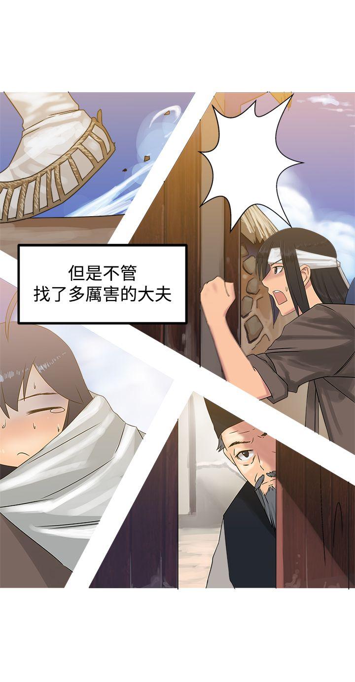 [韩国漫画] 望月仙女传说 剧情,巨乳大奶#[30P]-18