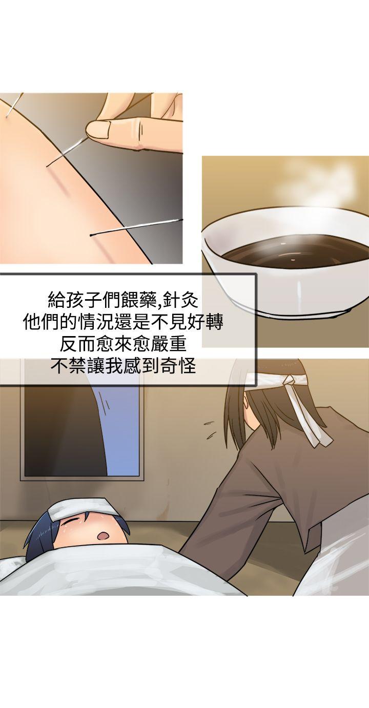 [韩国漫画] 望月仙女传说 剧情,巨乳大奶#[30P]-19