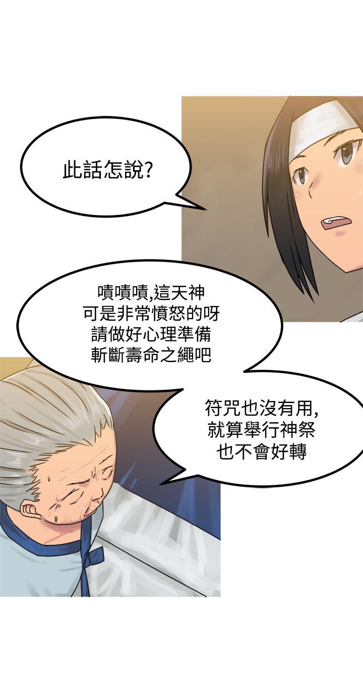 [韩国漫画] 望月仙女传说 剧情,巨乳大奶#[30P]-25