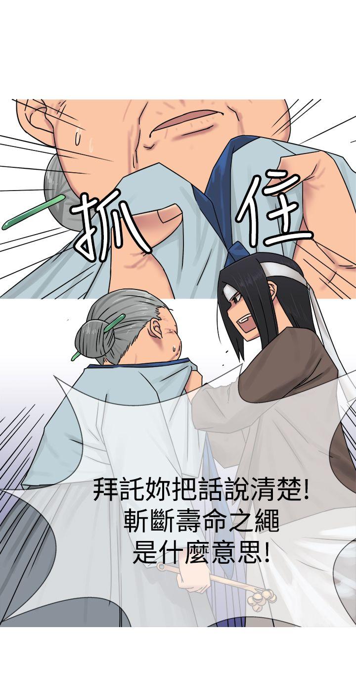 [韩国漫画] 望月仙女传说 剧情,巨乳大奶#[30P]-26