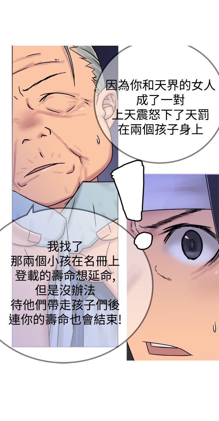 [韩国漫画] 望月仙女传说 剧情,巨乳大奶#[30P]-27
