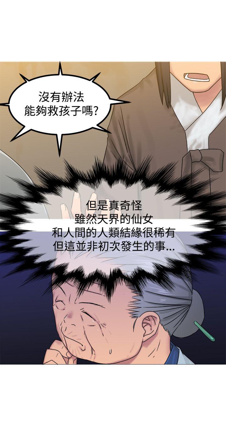 [韩国漫画] 望月仙女传说 剧情,巨乳大奶#[30P]-29