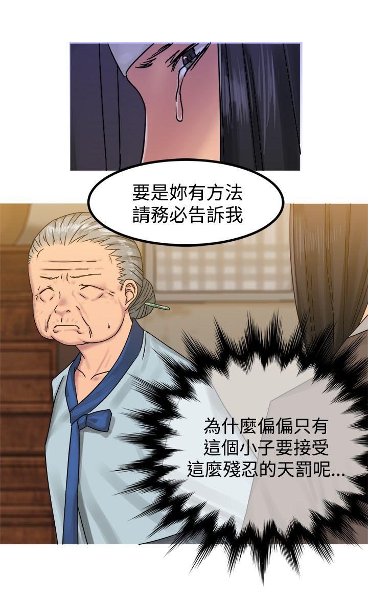 [韩国漫画] 望月仙女传说 剧情,巨乳大奶#[30P]-30
