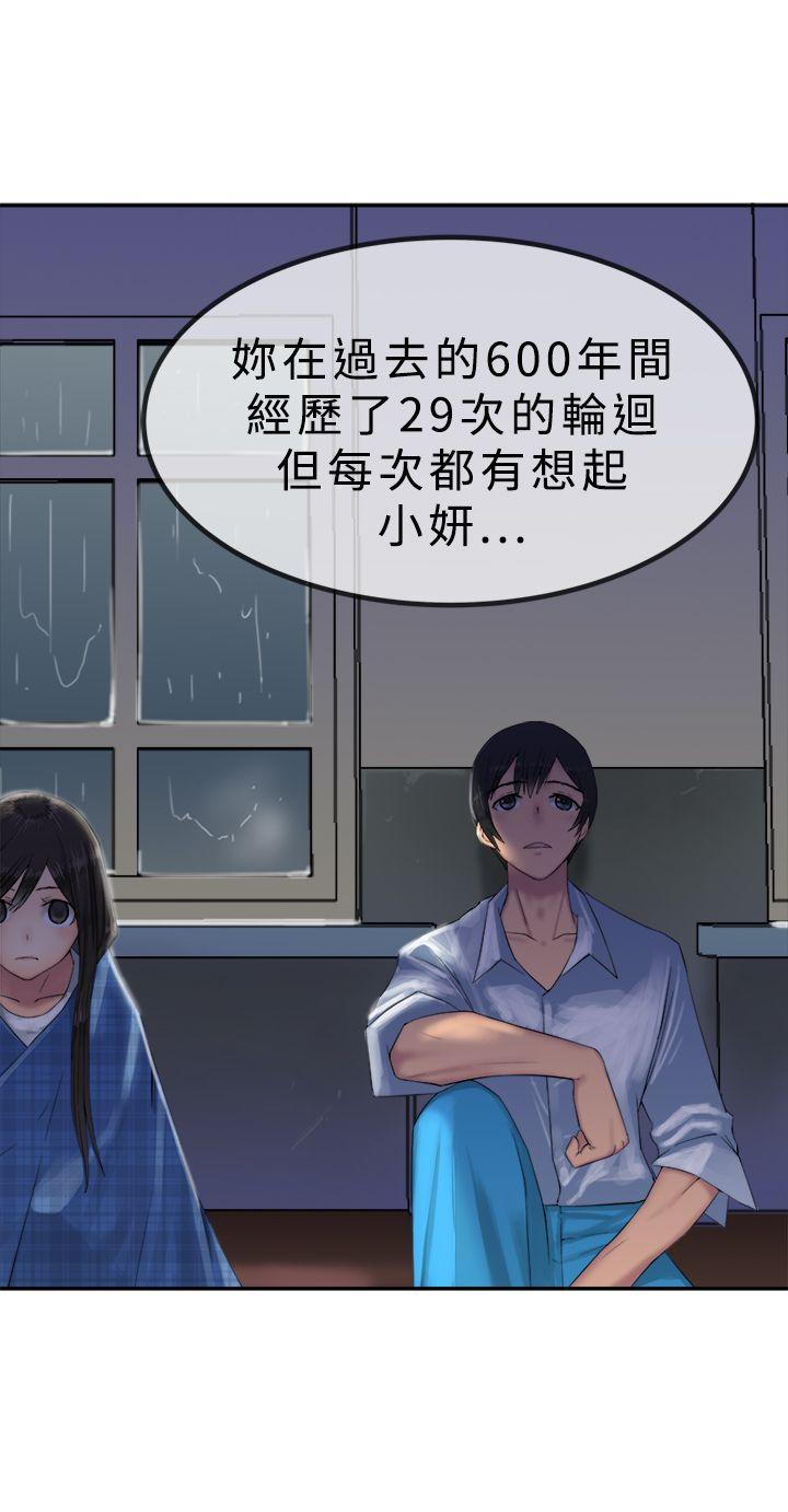 [韩国漫画] 望月仙女传说 剧情,巨乳大奶#[30P]-7