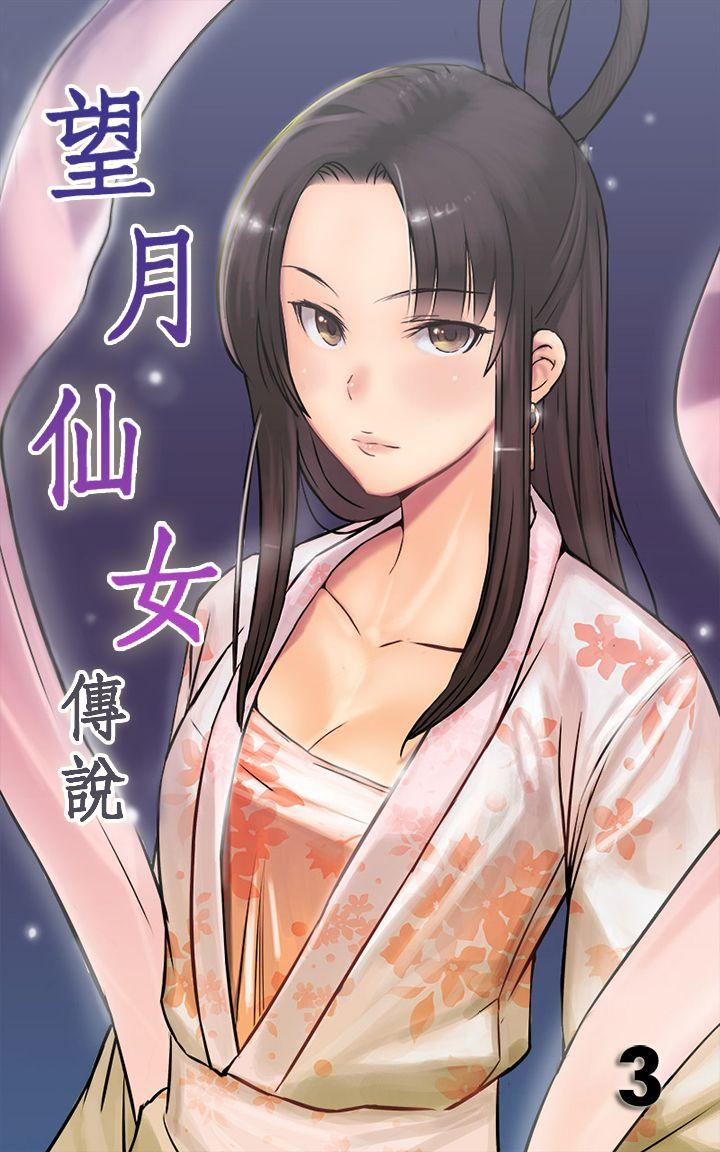 [韩国漫画] 望月仙女传说 剧情,巨乳大奶#[34P]-1