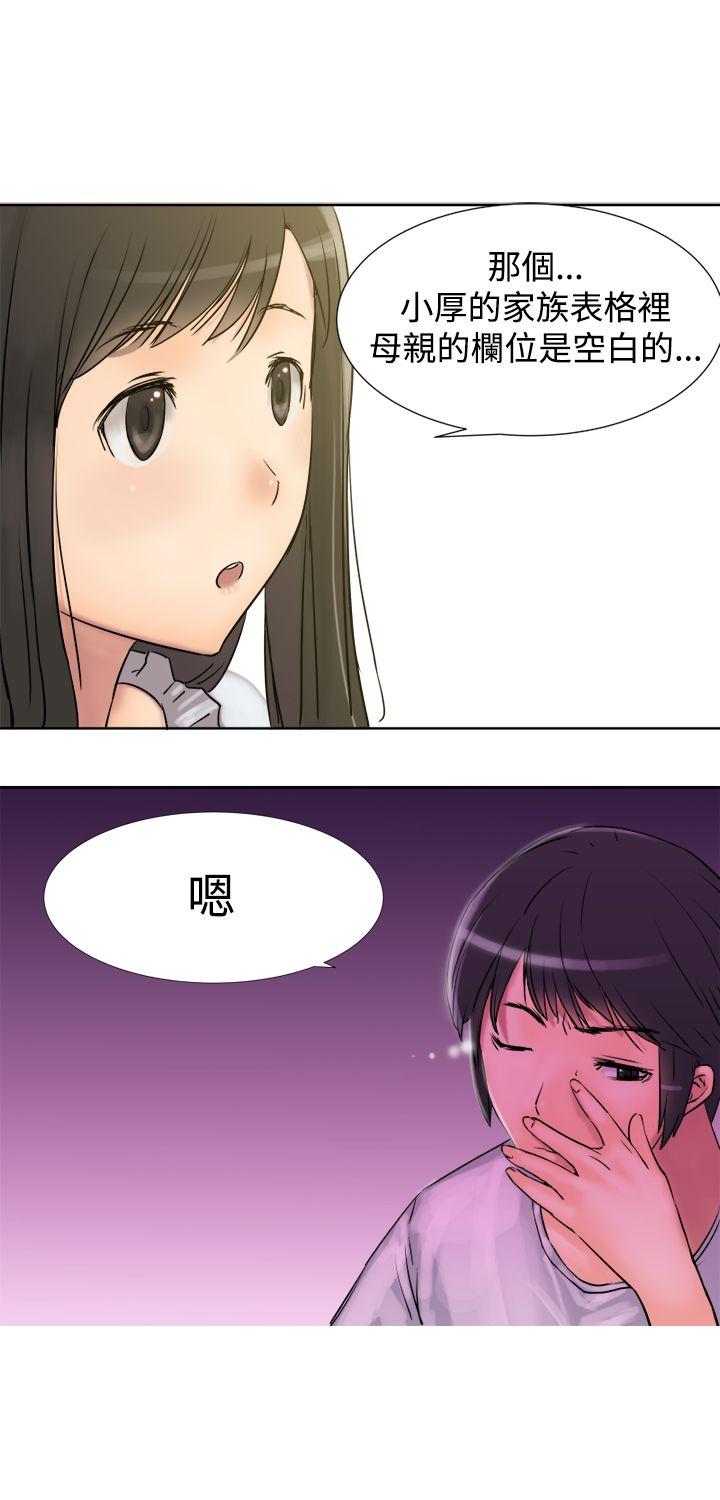 [韩国漫画] 望月仙女传说 剧情,巨乳大奶#[34P]-11