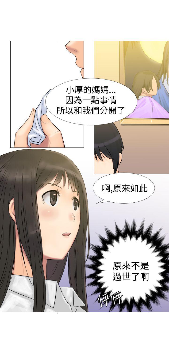 [韩国漫画] 望月仙女传说 剧情,巨乳大奶#[34P]-20