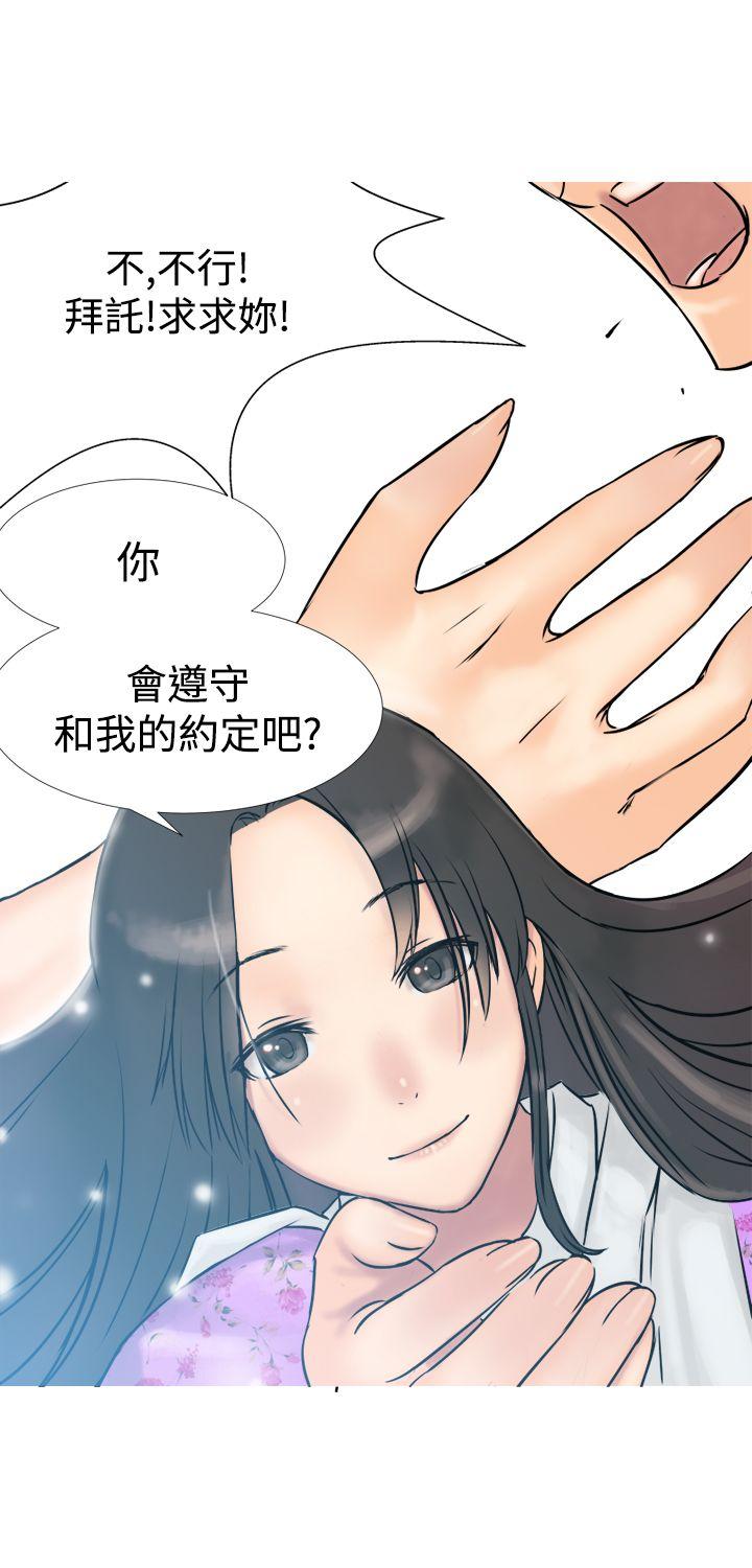 [韩国漫画] 望月仙女传说 剧情,巨乳大奶#[34P]-25