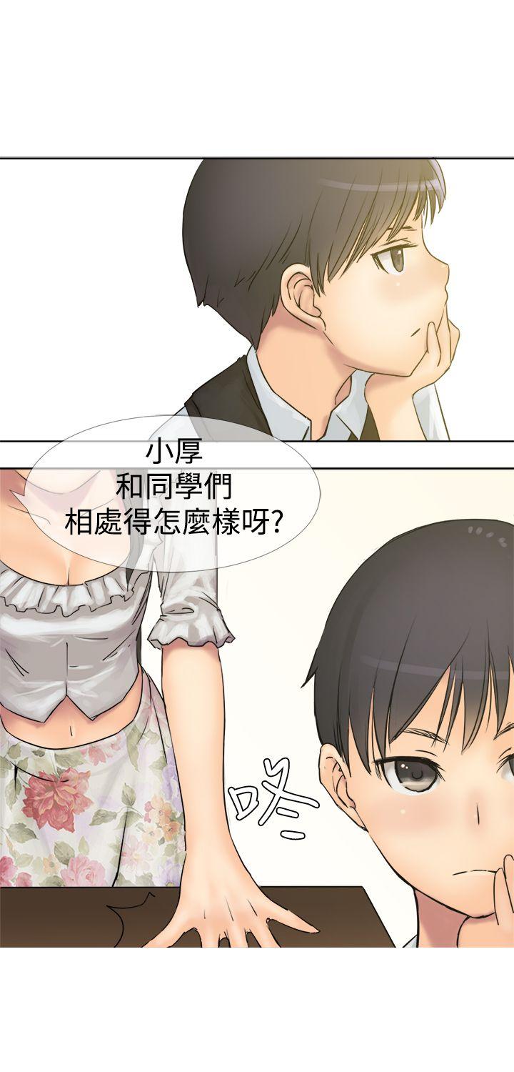 [韩国漫画] 望月仙女传说 剧情,巨乳大奶#[34P]-3