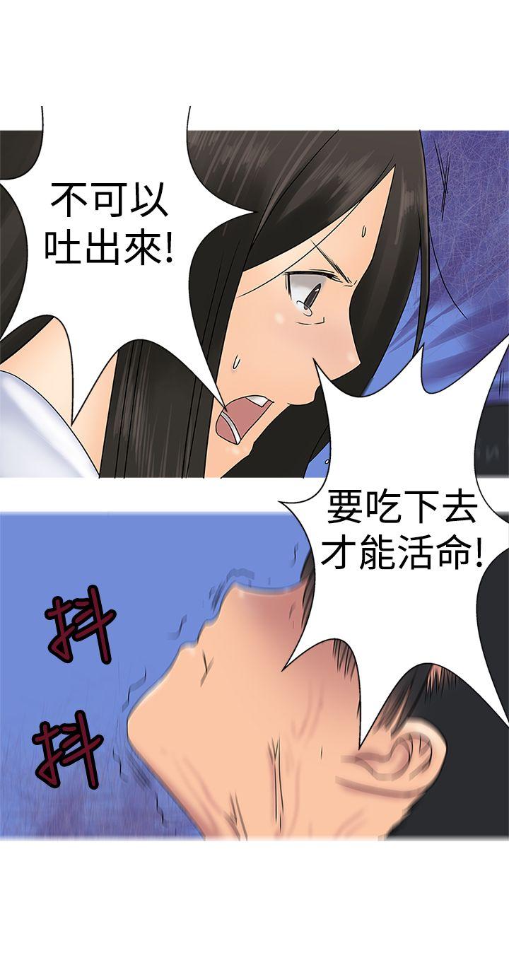 [韩国漫画] 望月仙女传说 剧情,巨乳大奶#[30P]-12