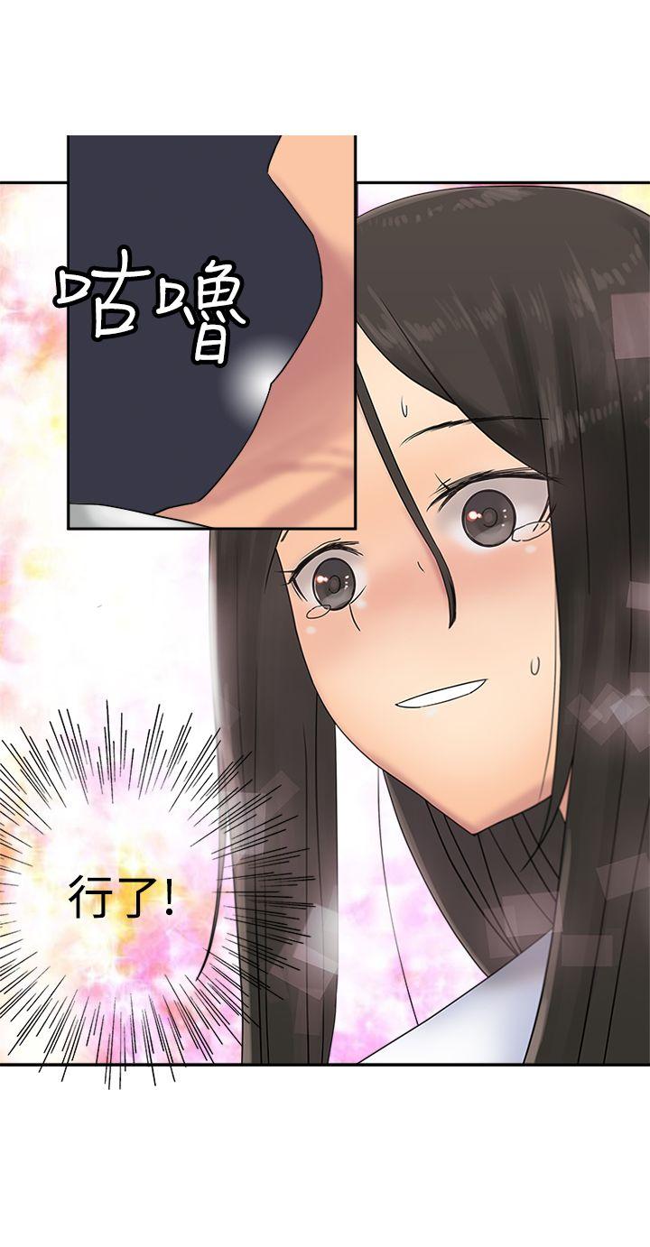 [韩国漫画] 望月仙女传说 剧情,巨乳大奶#[30P]-13