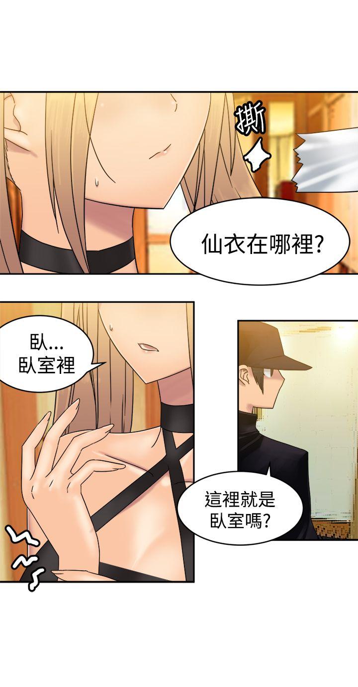 [韩国漫画] 望月仙女传说 剧情,巨乳大奶#[30P]-13