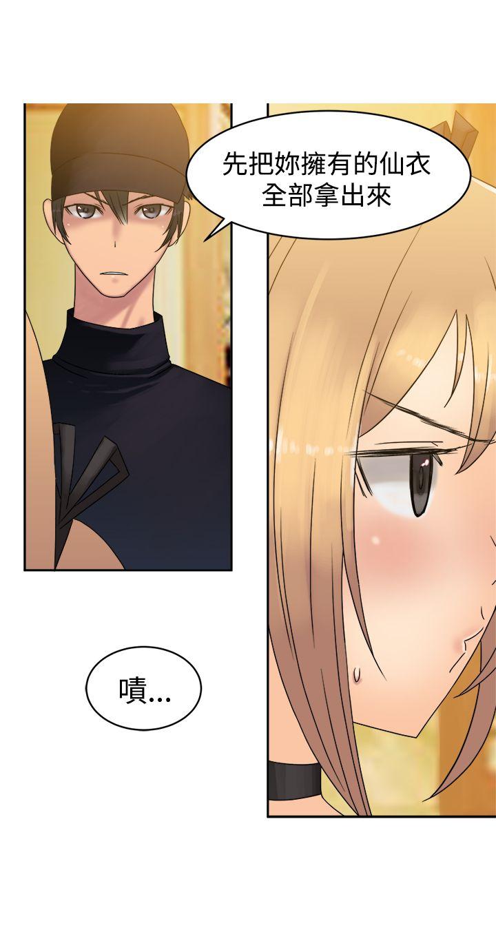 [韩国漫画] 望月仙女传说 剧情,巨乳大奶#[30P]-14