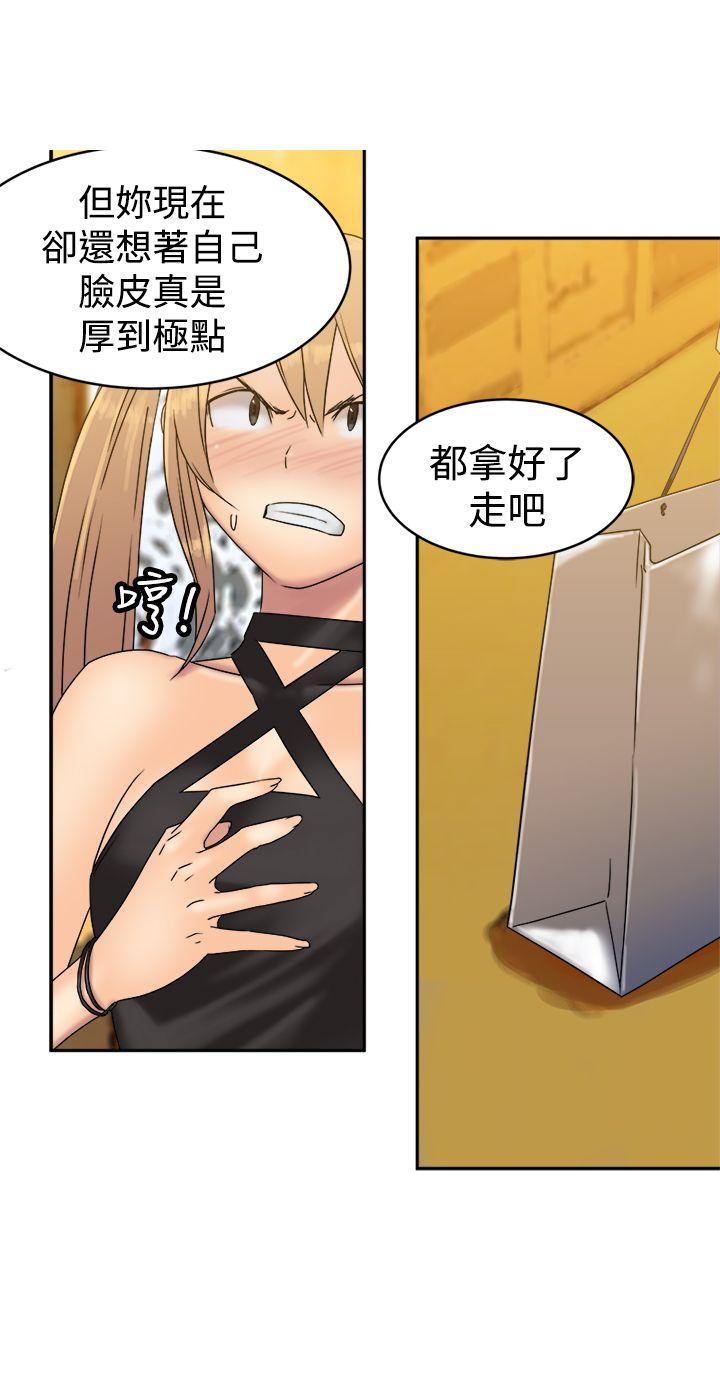 [韩国漫画] 望月仙女传说 剧情,巨乳大奶#[30P]-19
