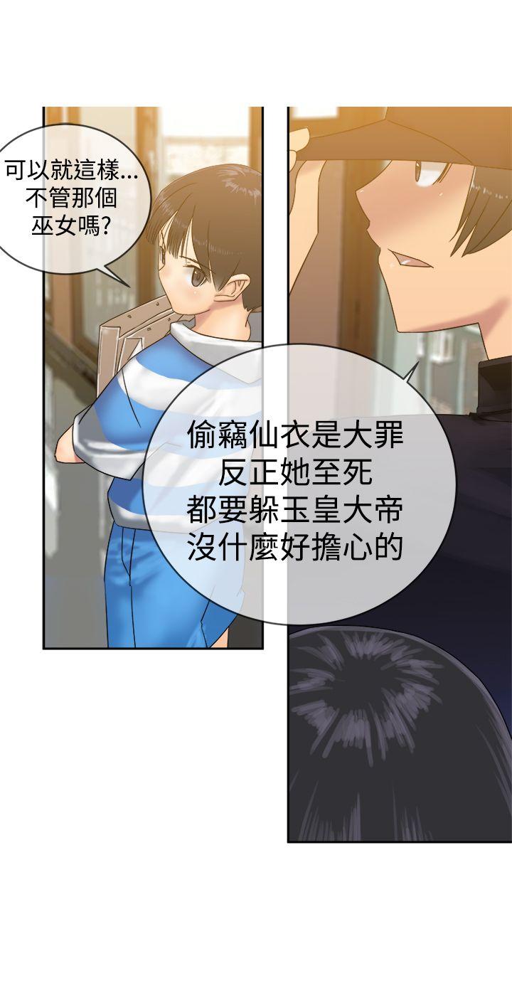 [韩国漫画] 望月仙女传说 剧情,巨乳大奶#[30P]-22