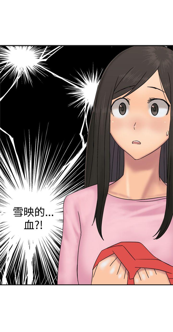 [韩国漫画] 望月仙女传说 剧情,巨乳大奶#[30P]-26