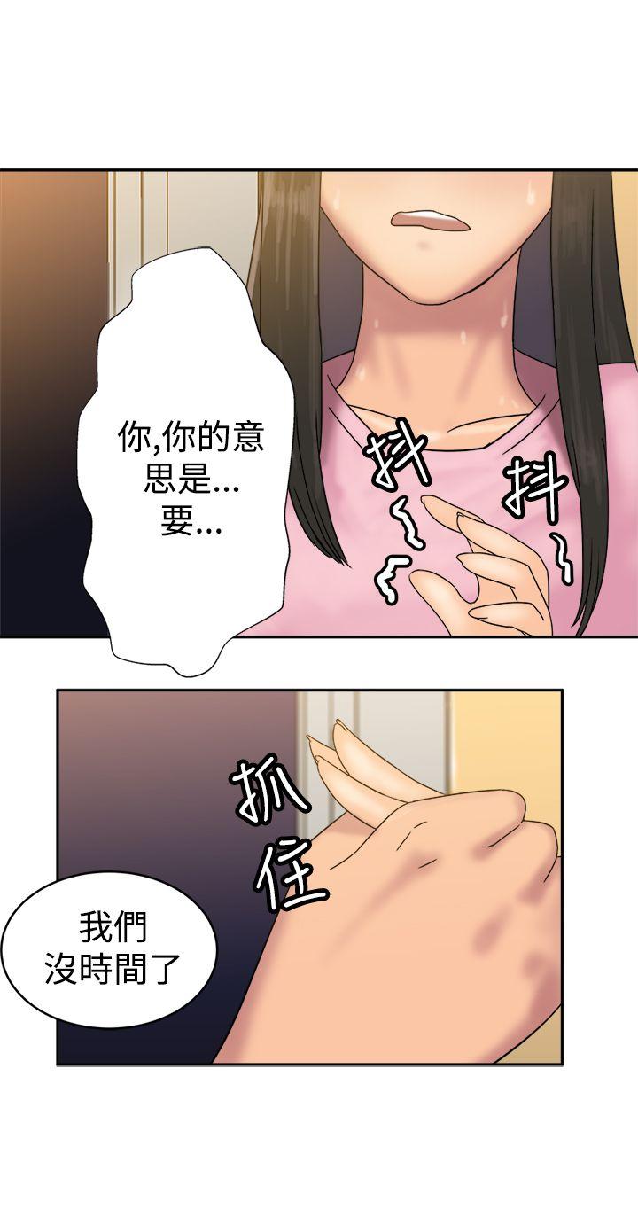 [韩国漫画] 望月仙女传说 剧情,巨乳大奶#[30P]-27