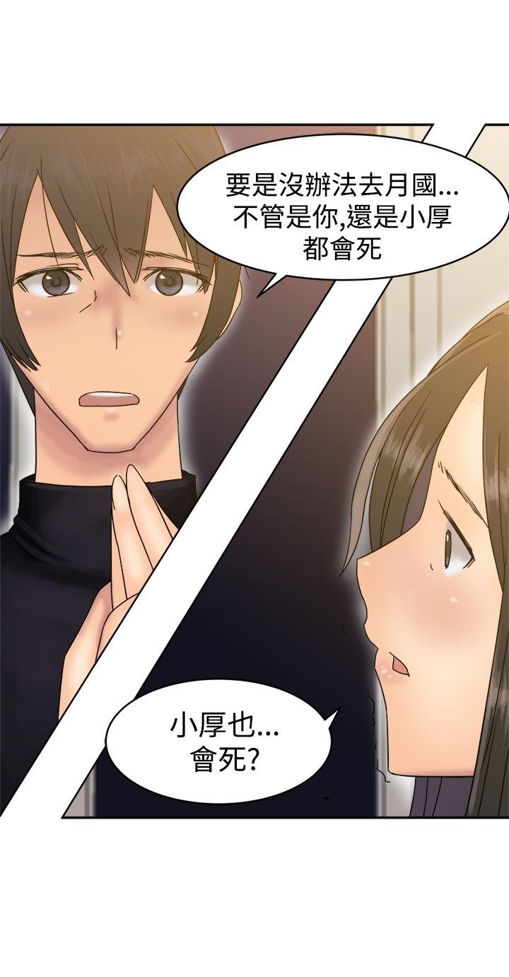 [韩国漫画] 望月仙女传说 剧情,巨乳大奶#[30P]-28