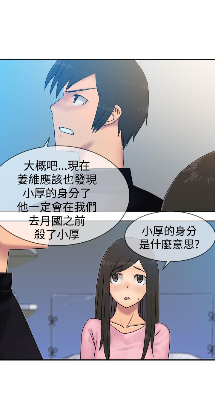 [韩国漫画] 望月仙女传说 剧情,巨乳大奶#[30P]-29