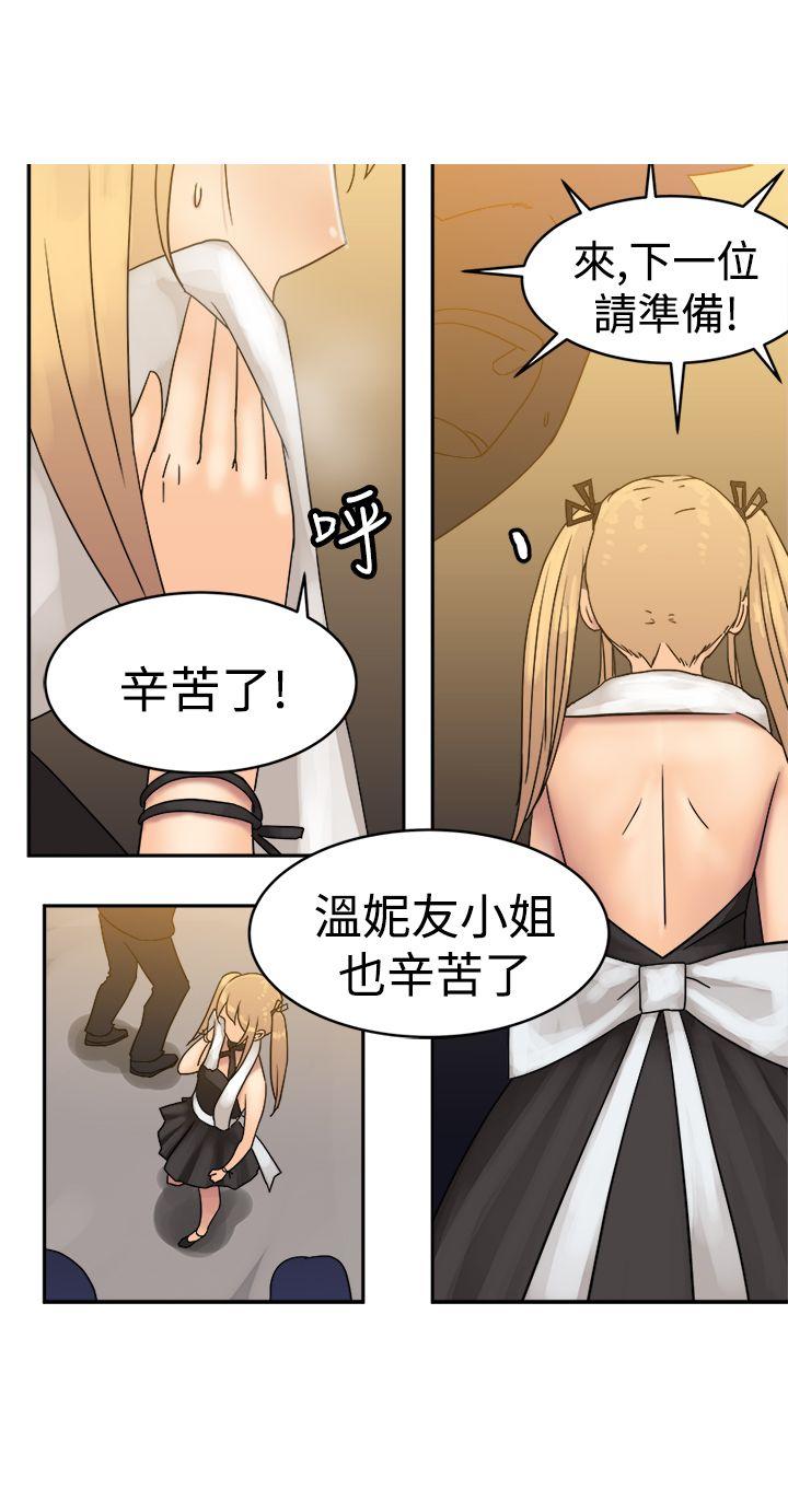 [韩国漫画] 望月仙女传说 剧情,巨乳大奶#[30P]-5