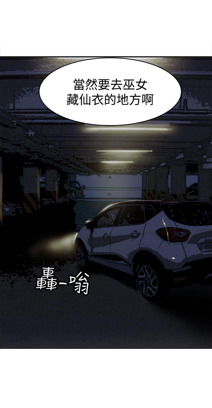 [韩国漫画] 望月仙女传说 剧情,巨乳大奶#[30P]-9