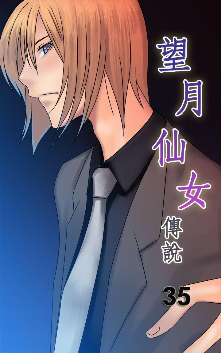 [韩国漫画] 望月仙女传说 剧情,巨乳大奶#[30P]-1