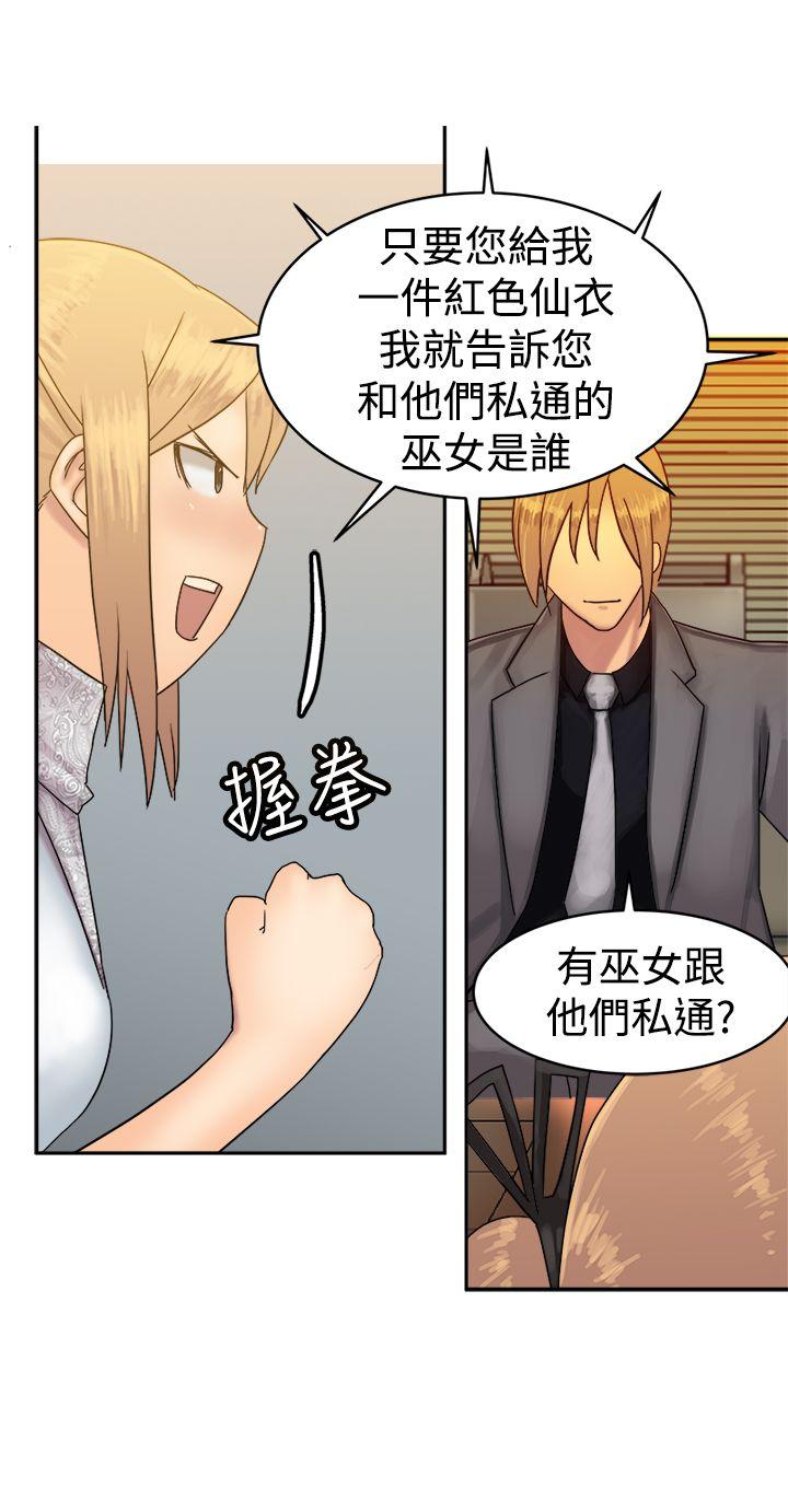 [韩国漫画] 望月仙女传说 剧情,巨乳大奶#[30P]-10