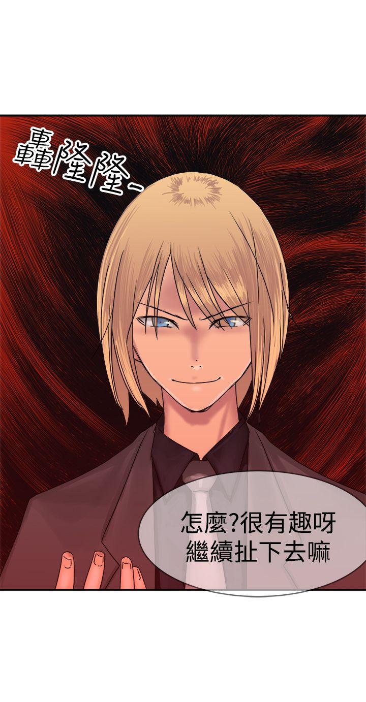 [韩国漫画] 望月仙女传说 剧情,巨乳大奶#[30P]-12