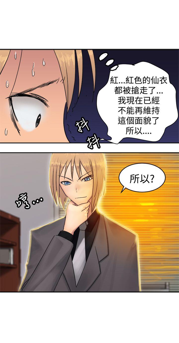 [韩国漫画] 望月仙女传说 剧情,巨乳大奶#[30P]-9