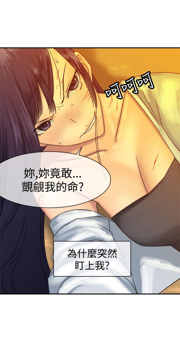 [韩国漫画] 望月仙女传说 剧情,巨乳大奶#[30P]-16