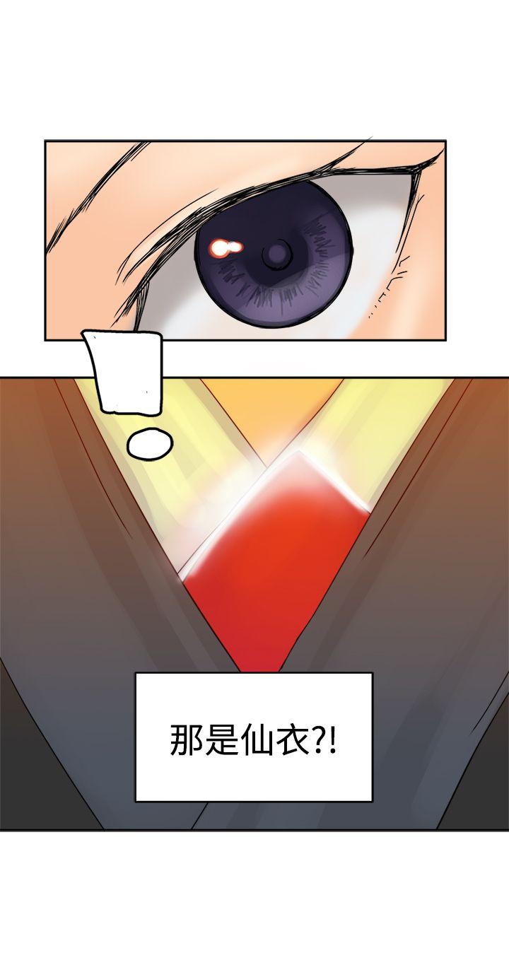 [韩国漫画] 望月仙女传说 剧情,巨乳大奶#[30P]-17