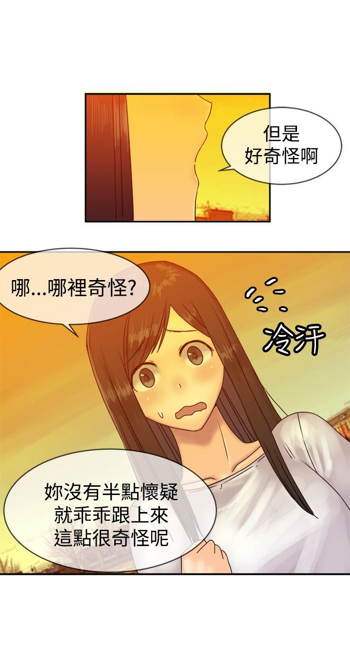 [韩国漫画] 望月仙女传说 剧情,巨乳大奶#[30P]-7