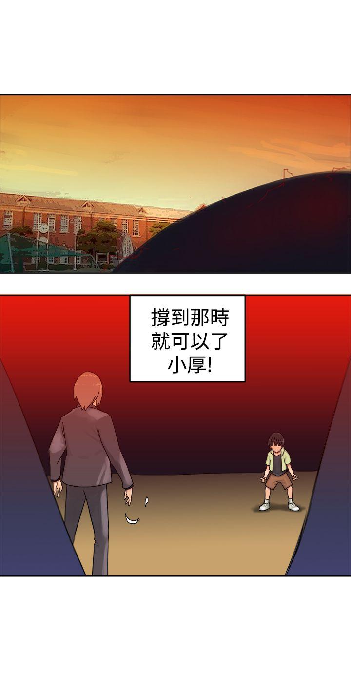 [韩国漫画] 望月仙女传说 剧情,巨乳大奶#[30P]-27