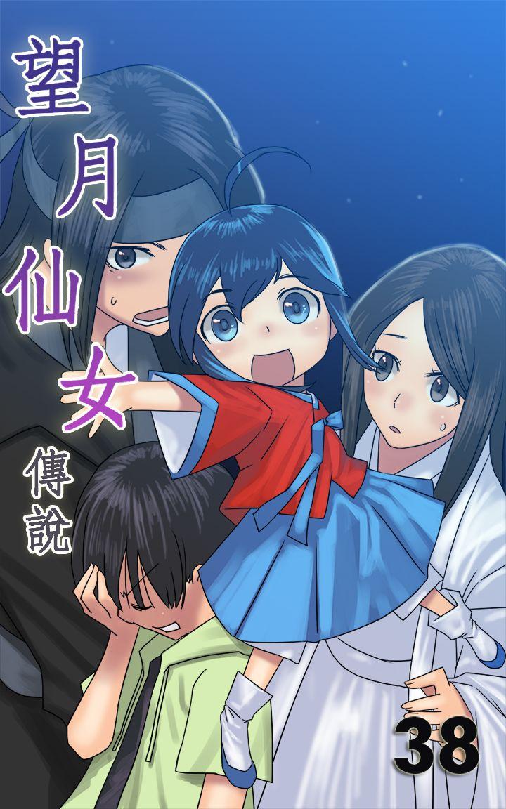 [韩国漫画] 望月仙女传说 剧情,巨乳大奶#[30P]-1