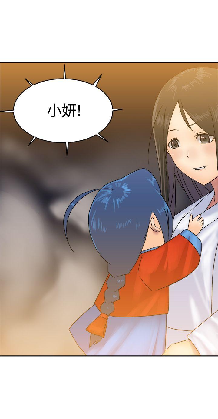 [韩国漫画] 望月仙女传说 剧情,巨乳大奶#[30P]-26