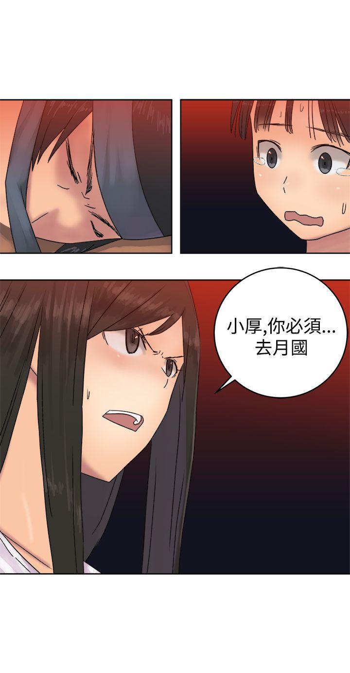 [韩国漫画] 望月仙女传说 剧情,巨乳大奶#[30P]-5