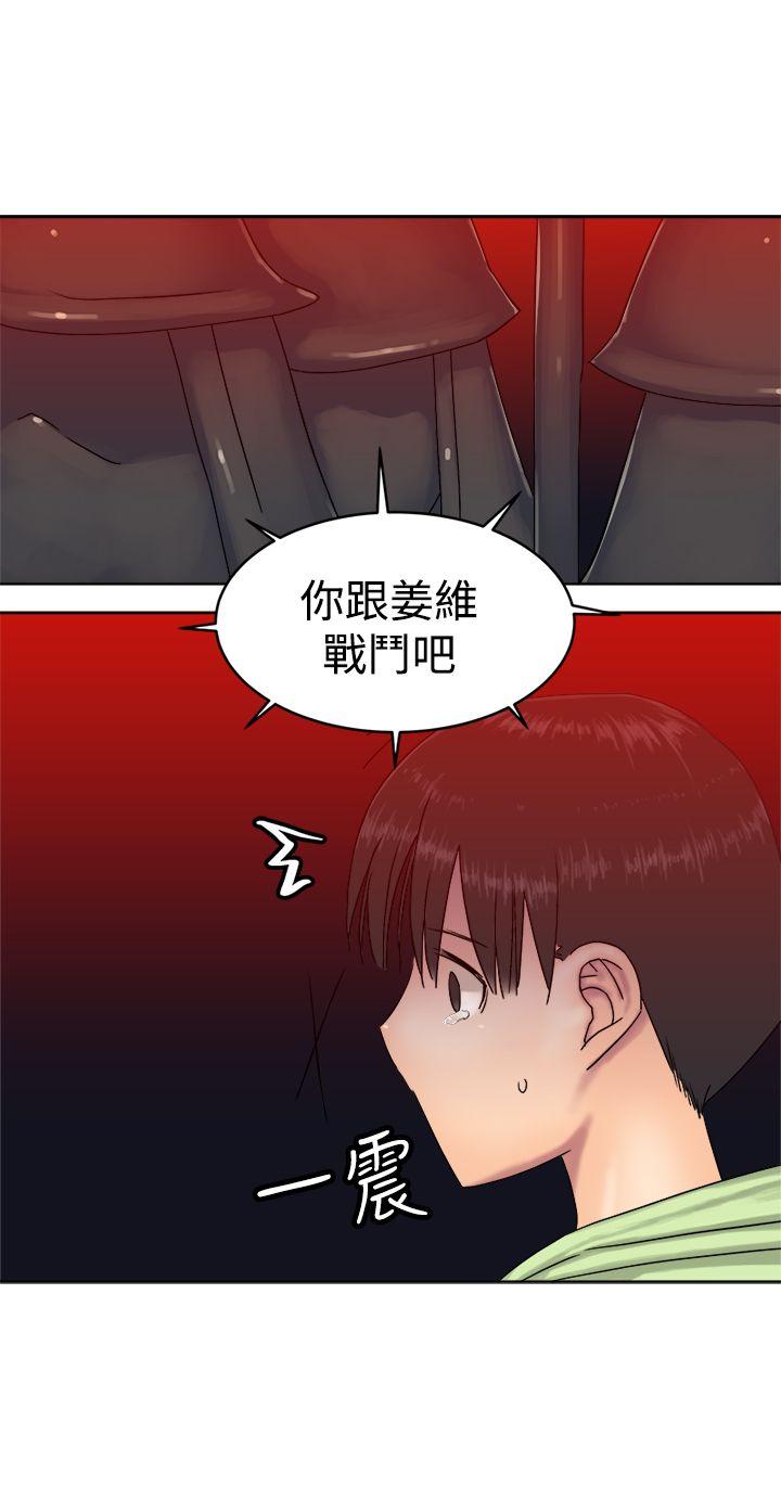 [韩国漫画] 望月仙女传说 剧情,巨乳大奶#[30P]-6