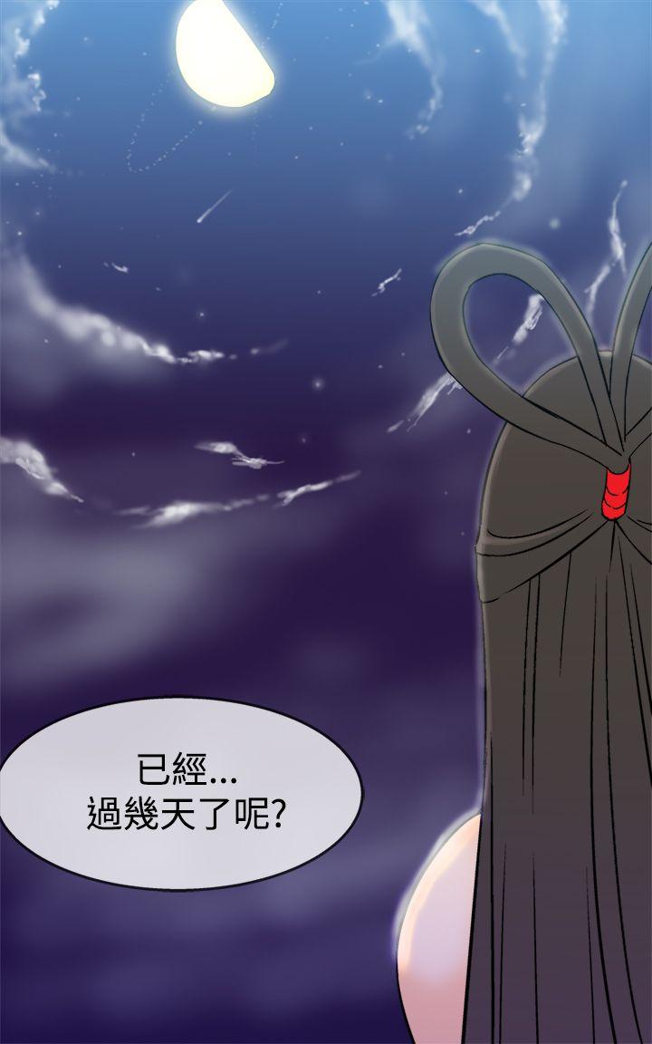 [韩国漫画] 望月仙女传说 剧情,巨乳大奶#[32P]-16