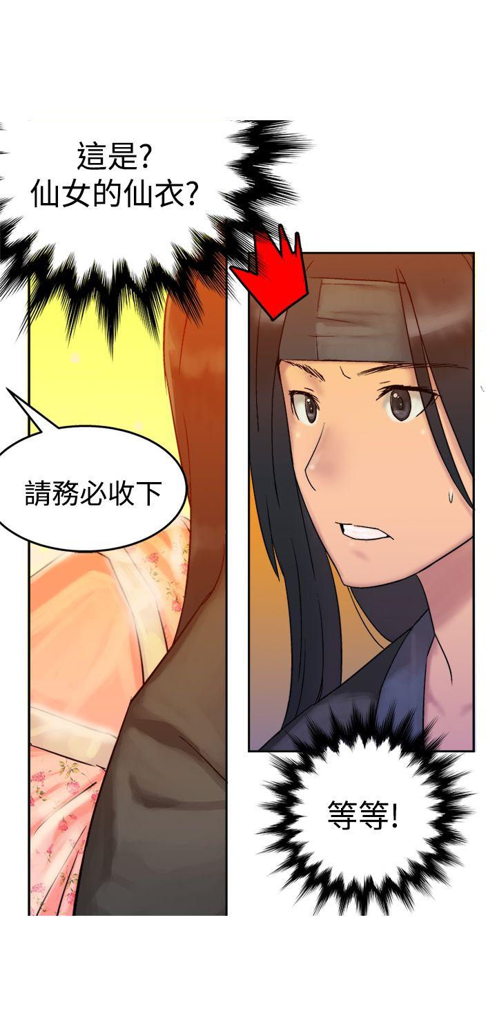 [韩国漫画] 望月仙女传说 剧情,巨乳大奶#[32P]-2